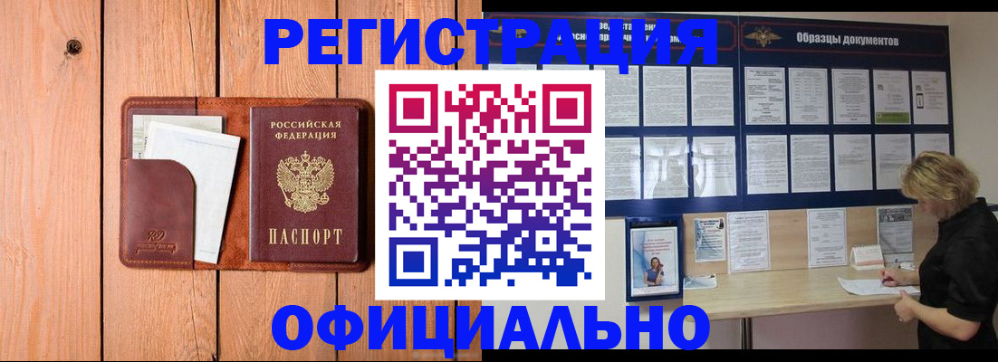 прописка от собственника в Муроме