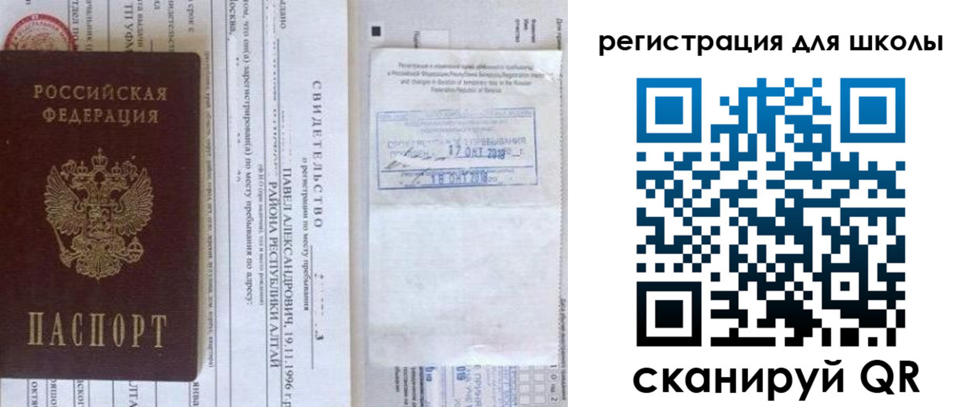 купить прописку в Муроме