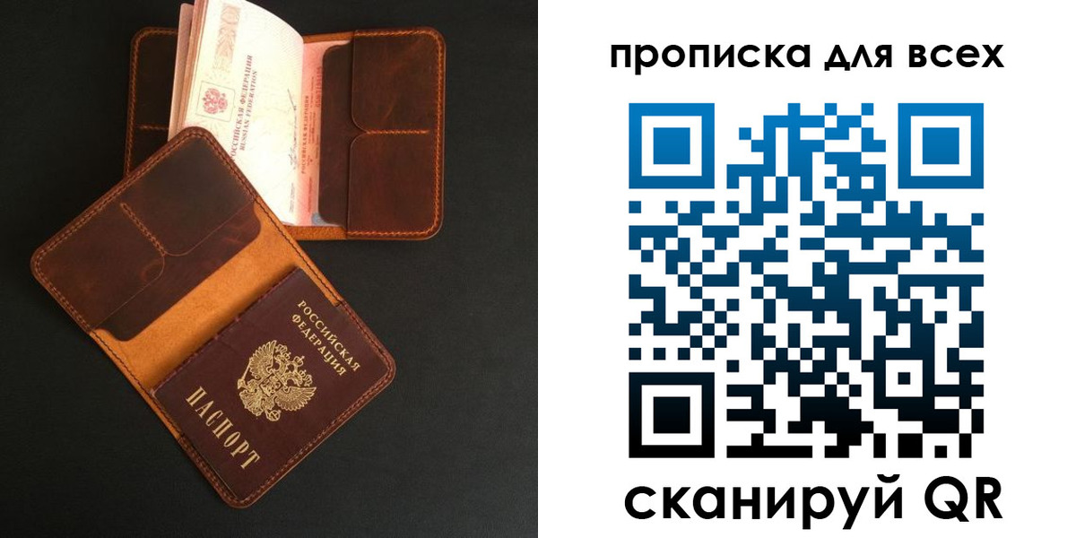 временная регистрация для школы в Муроме