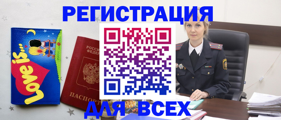 прописка 2025 в Муроме