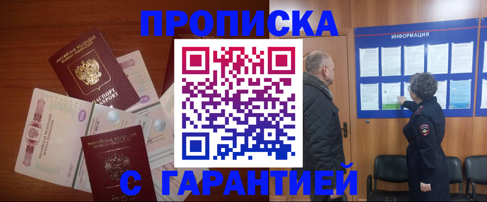 прописка от собственника в Муроме