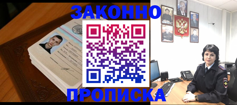 прописка от собственника в Муроме