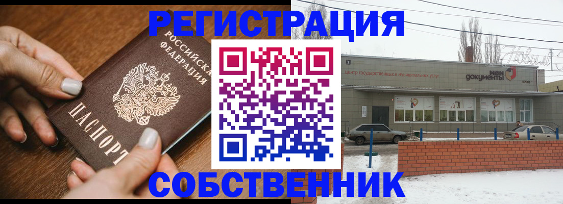 прописка поиск в Муроме