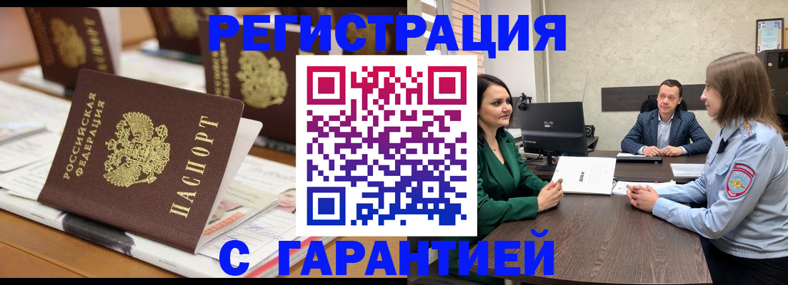 временная регистрация в квартире в Муроме