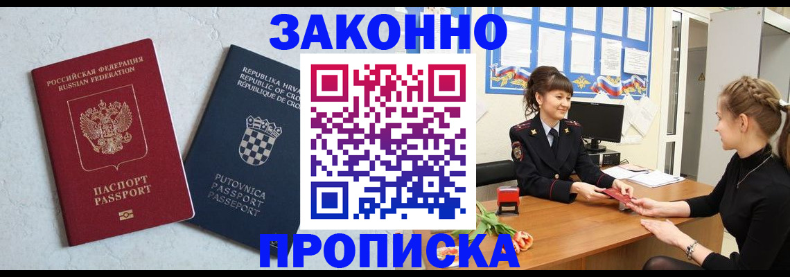 прописка от собственника в Муроме