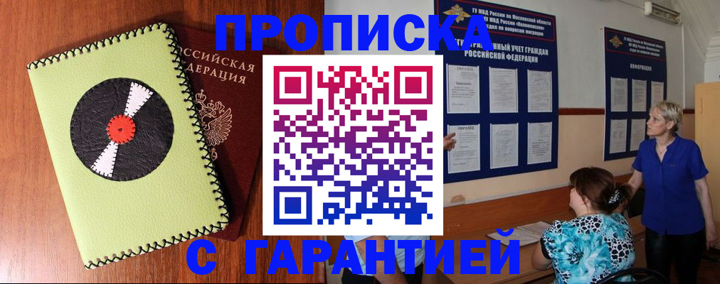 где прописаться в Муроме